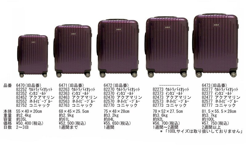 rimowa-all-size new2.jpg